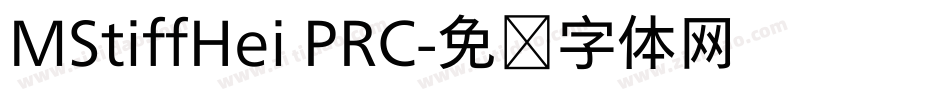 MStiffHei PRC字体转换